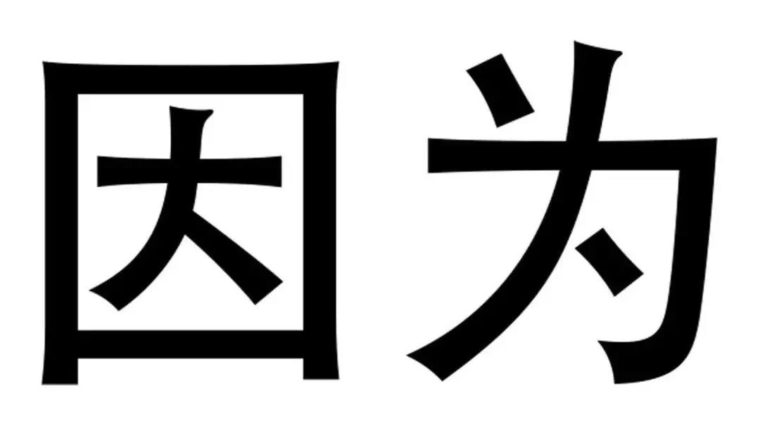 微信图片_20200820112704.jpg